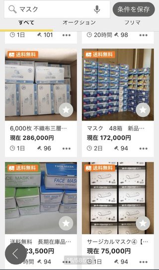 マスクの転売で懲役5年以下、または、300万円以下の罰金に！「緊急措置法」が適用