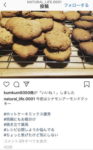 【ナチュラルライフ】アンチ専用