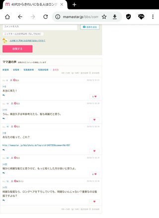 40代からきれいになる人はロングヘアをやめていた！