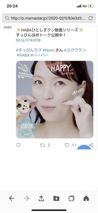 namichannel youtube はしもとなみ 橋本奈実 総合