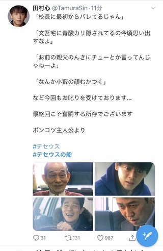 TBS【テセウスの船】日・21時