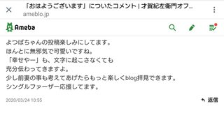 才賀紀左衛門キモい