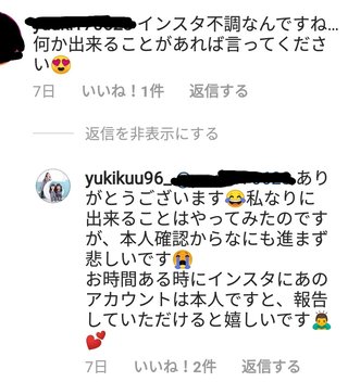 インスタ双子 あゆな ゆいな