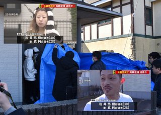 【埼玉】4歳長女を衰弱放置し死亡させた疑い【両親を逮捕】