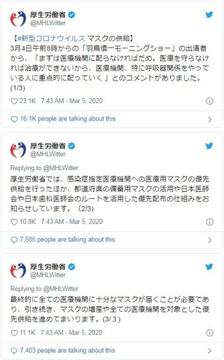 【新型コロナ】テレ朝モーニングショー、デマを流しすぎてついに厚労省から名指しで訂正される