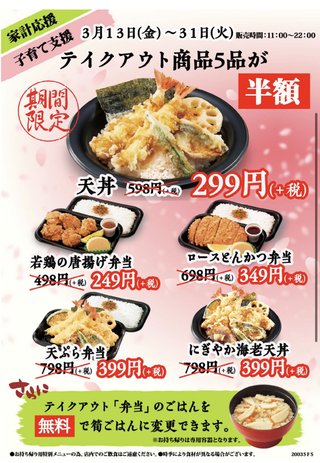 【休校】支援やお得情報など【コロナ】