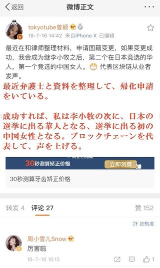 「支援物資の恩返し」武漢を代表し渋谷でマスク配る　かぶり物の中国人女性話題に