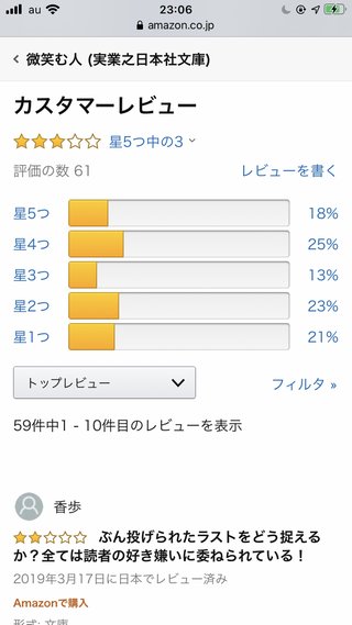 「微笑む人」　主演・松坂桃李