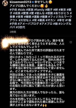 才賀紀左衛門キモい