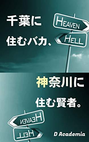 東京圏の地価　東京駅を起点に南から時計回りに、、、