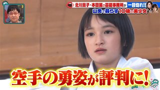 TBS【驚キュレーション】3/24 19:00～