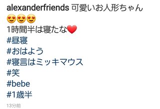 新　川崎希　アレクサンダー　ブログ