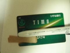 成城石井、好きな人いる？