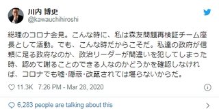 立憲民主党「こんな時だからこそ森友だ！！！」