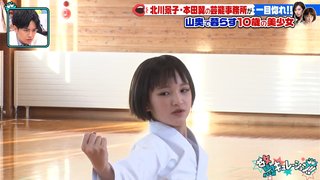 TBS【驚キュレーション】3/24 19:00～