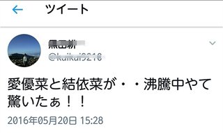 インスタ双子 あゆな ゆいな