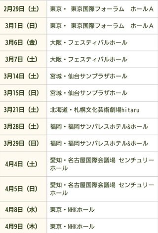 東京事変ライブ決行「よくぞやった」「ひやひや」