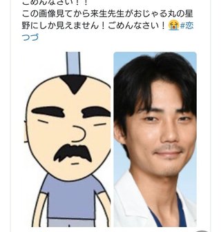 TBS【恋はつづくよどこまでも】火曜22時