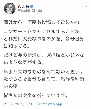 東京事変ライブ決行「よくぞやった」「ひやひや」