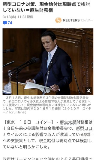 現金給付と消費税減税どっちがいい