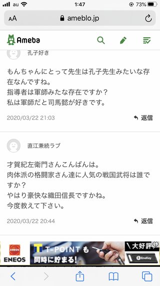 才賀紀左衛門キモい