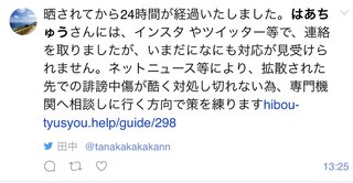 はあちゅうさんのブログ