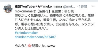 youtube モコママ