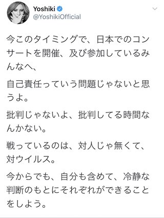 東京事変ライブ決行「よくぞやった」「ひやひや」