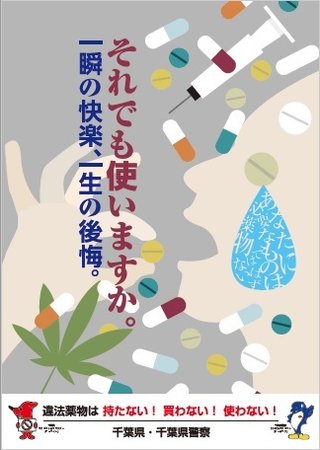 【東京】ディズニー 【千葉】じゃない？ 英語で「千葉（チバ）」はヤバい意味！ 下手に使うと...