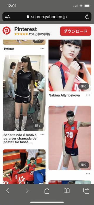 スタイル良過ぎ！バレー選手股下120センチ