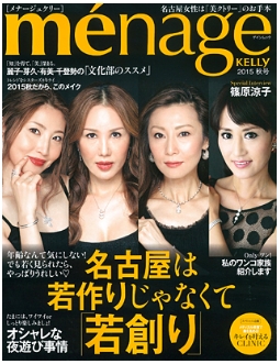 名古屋ジェンヌって…