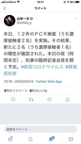 群馬県【総合】