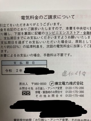成城石井、好きな人いる？