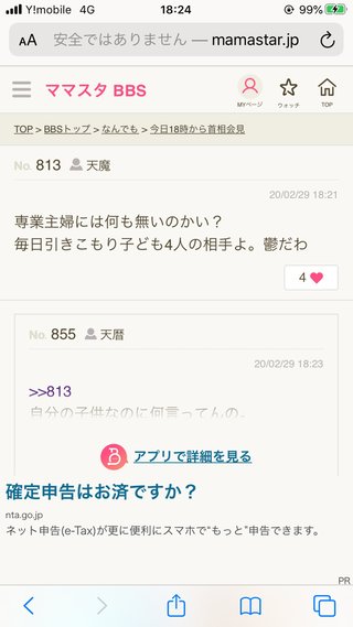 休校になったら子沢山は