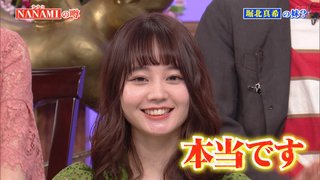 ＮＡＮＡＭＩ【堀北真希さんの妹だった】姉の芸能界復帰は否定