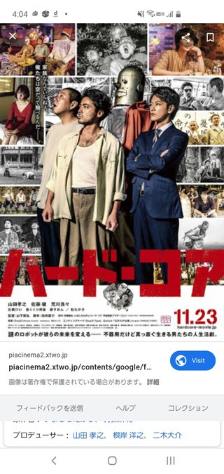 TBS【恋はつづくよどこまでも】火曜22時