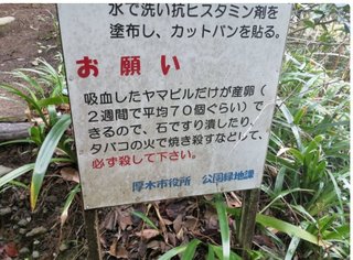 「必ず殺してください」物騒すぎる市役所看板が話題→まさかの理由で撤去される