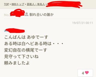 卍◇卍「白蛇城」卍◇卍