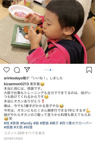 才賀紀左衛門キモい