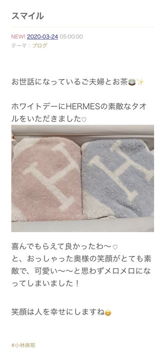小林麻耶【麻耶☆道】