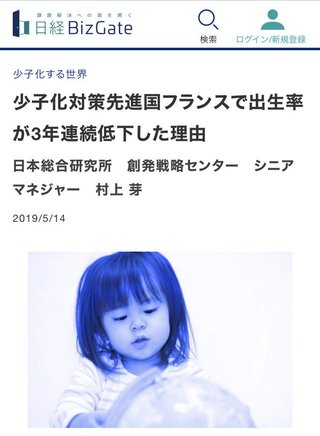 児童手当て第3子に月六万円 少子化対策のアイデアが政府内で急浮上している