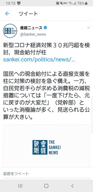 【またこれ】国民民主党「国民一人に10万円あげる」「消費税5%」
