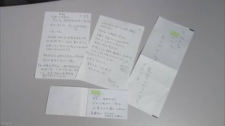 「すべて佐川局長の指示です」森友事件で自殺した財務省職員「遺書」入手【森友学園問題】