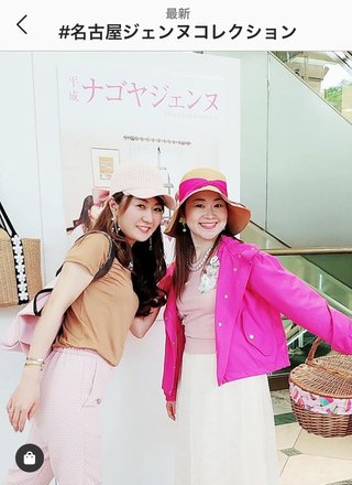 名古屋ジェンヌって…