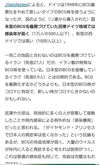 豪 ＢＣＧワクチン 新型コロナウイルスに有効か臨床試験へ
