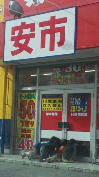 エロガキ