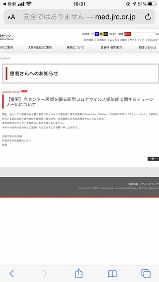 拡散お願いします。