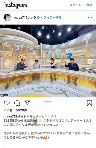 小林麻耶【麻耶☆道】