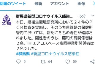 群馬県【総合】