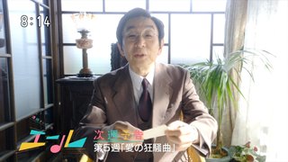 【ネタバレ】朝ドラ「エール」